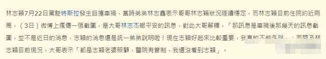 患難見真情!林志穎大哥曝陳若儀連續照顧志穎半個月,十分辛苦