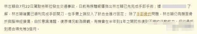 患難見真情!林志穎大哥曝陳若儀連續照顧志穎半個月,十分辛苦
