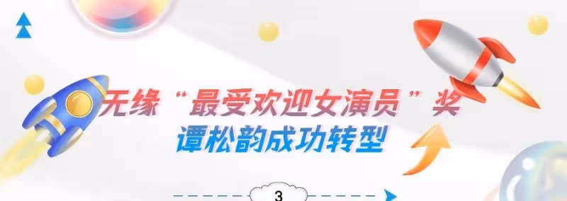 國民初戀譚松韻,出道15年無緋聞,卻在事業上升期突發變故
