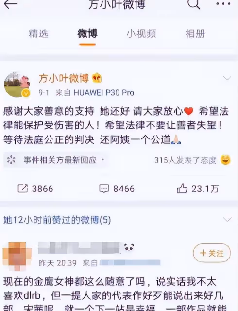 國民初戀譚松韻,出道15年無緋聞,卻在事業上升期突發變故