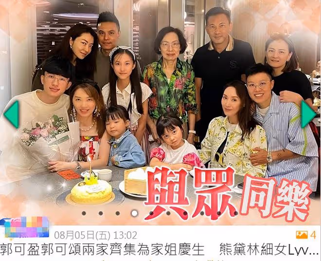 郭可盈家族聚會照曝光,12口人全是高顏值,熊黛林緊靠老公秀恩愛