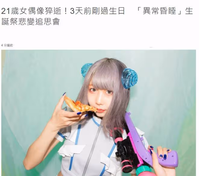 21歲年輕女星突傳死訊!生前備受抑鬱症困擾,出現異常昏睡情況