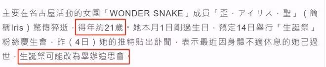 21歲年輕女星突傳死訊!生前備受抑鬱症困擾,出現異常昏睡情況