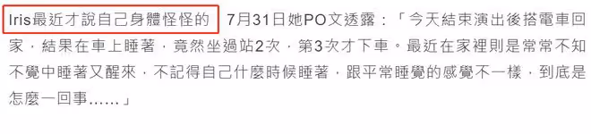 21歲年輕女星突傳死訊!生前備受抑鬱症困擾,出現異常昏睡情況