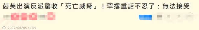 37歲女星收到死亡威脅!演反派深入人心慘被罵,發文怒斥分清現實