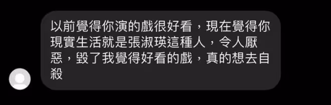 37歲女星收到死亡威脅!演反派深入人心慘被罵,發文怒斥分清現實