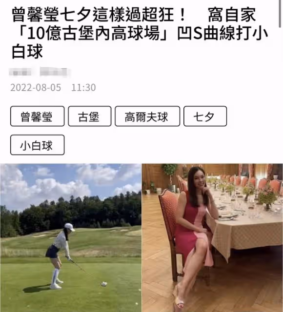 富士康老闆娘10億古堡度七夕,換5套衣服,8歲女兒大小姐范十足