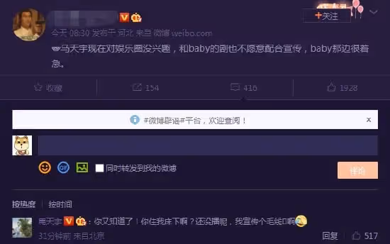 對娛樂圈沒興趣？馬天宇爆不願配合Angelababy宣傳新劇