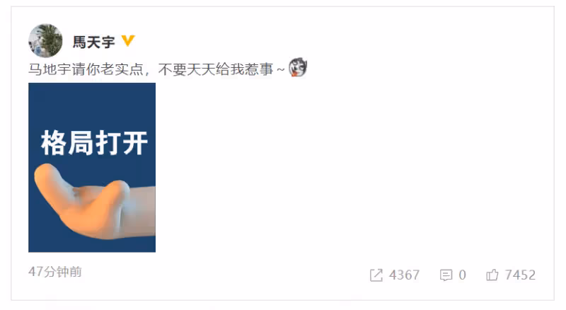 對娛樂圈沒興趣？馬天宇爆不願配合Angelababy宣傳新劇