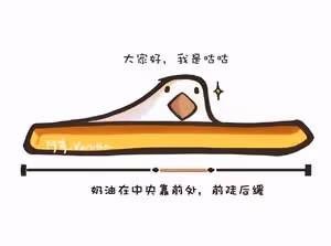 咬一口奶茶！「港式奶茶凍x紅茶蛋糕卷」