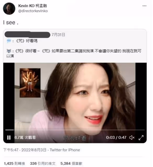 (G)I-DLE舒華自薦想演《咒》續集　導演柯孟融回應了