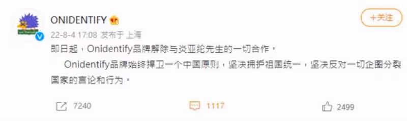 【佩洛西訪台】炎亞綸「台美早餐」貼文挨轟　遭自創品牌中國團隊切割