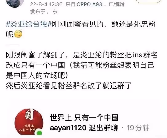 【佩洛西訪台】炎亞綸「台美早餐」貼文挨轟　遭自創品牌中國團隊切割
