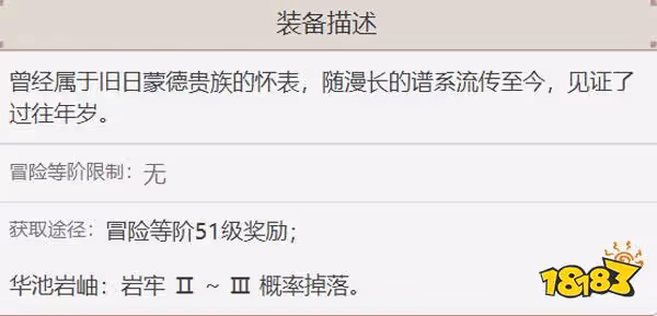 原神班尼特聖遺物在哪刷 班尼特聖遺物獲取途徑