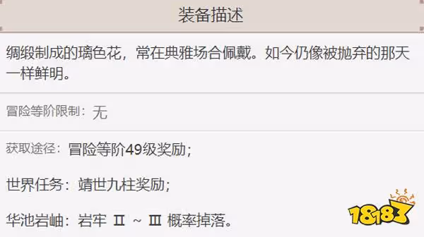原神班尼特聖遺物在哪刷 班尼特聖遺物獲取途徑