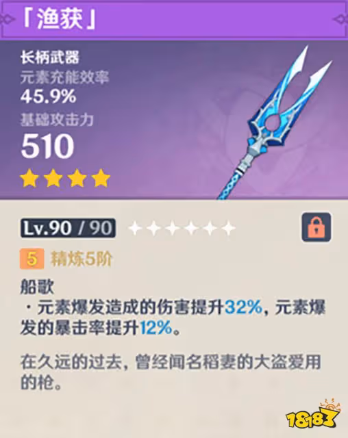 原神有哪些白嫖武器 白嫖武器一覽