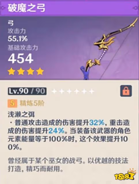 原神有哪些白嫖武器 白嫖武器一覽