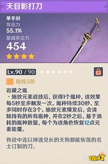 原神有哪些白嫖武器 白嫖武器一覽
