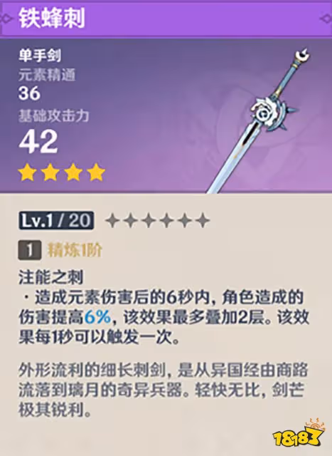 原神有哪些白嫖武器 白嫖武器一覽
