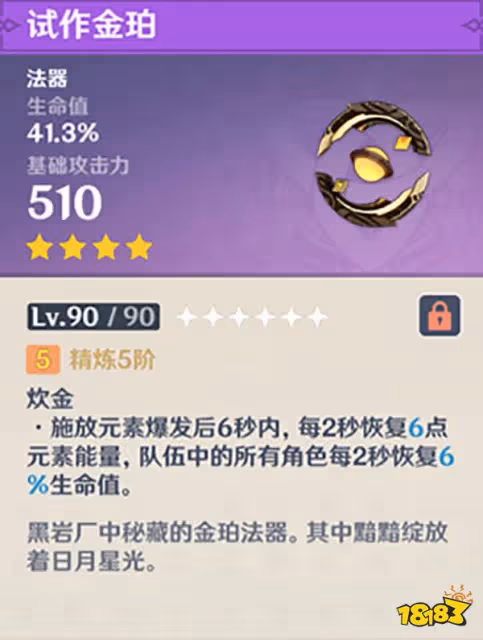 原神有哪些白嫖武器 白嫖武器一覽