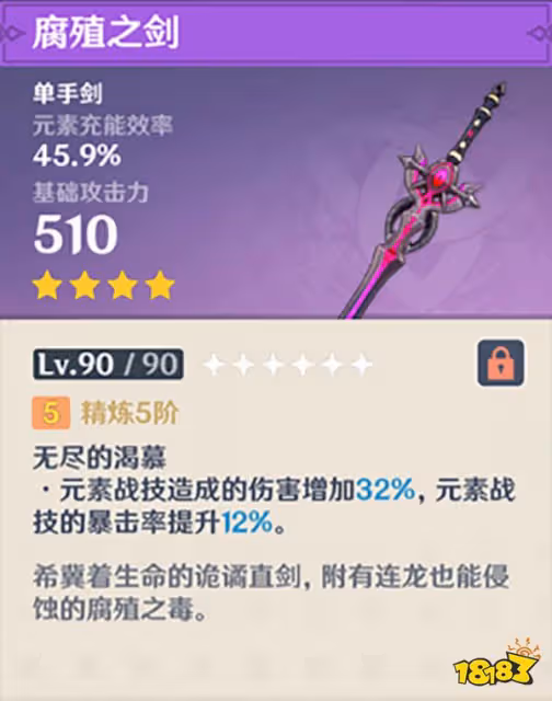 原神有哪些白嫖武器 白嫖武器一覽