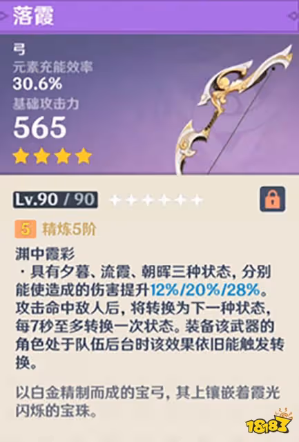 原神有哪些白嫖武器 白嫖武器一覽