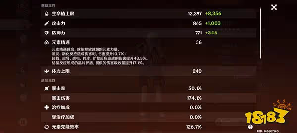 原神班尼特能當主C嗎 班尼特主C怎麼培養