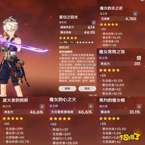 原神班尼特能當主C嗎 班尼特主C怎麼培養
