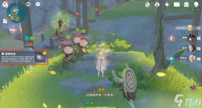 原神溯及以往攻略