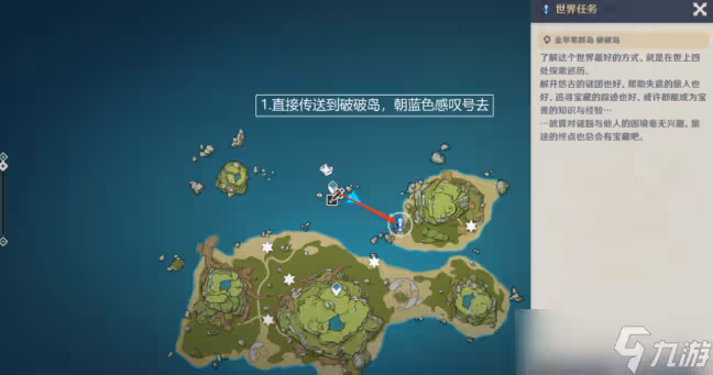原神溯及以往攻略