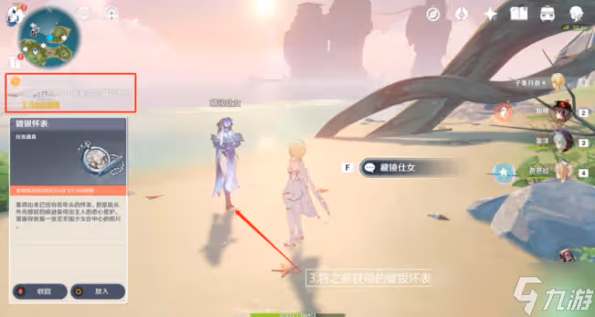 原神溯及以往攻略