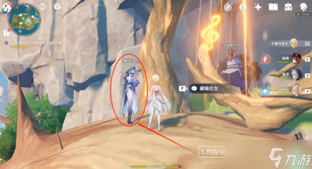 原神溯及以往攻略