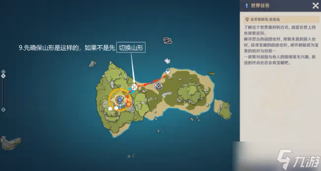 原神溯及以往攻略