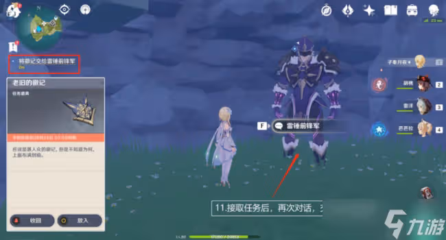 原神溯及以往攻略