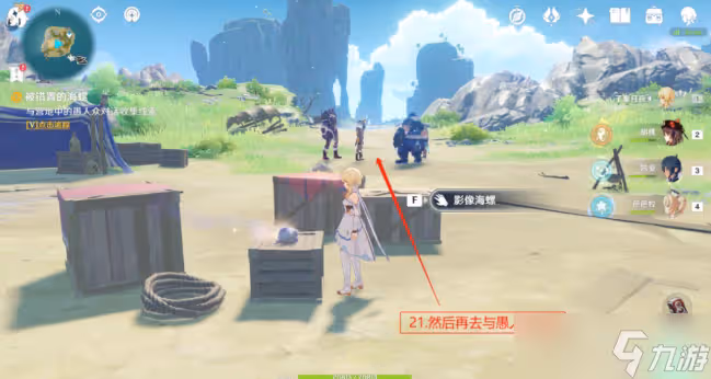 原神溯及以往攻略