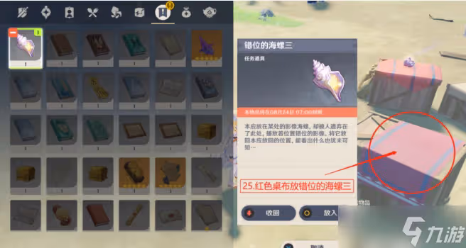 原神溯及以往攻略
