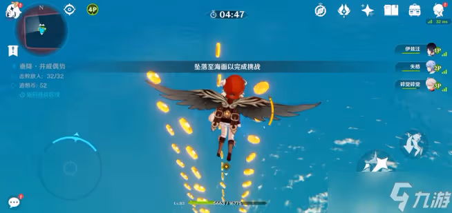 原神垂降並威偶勢攻略