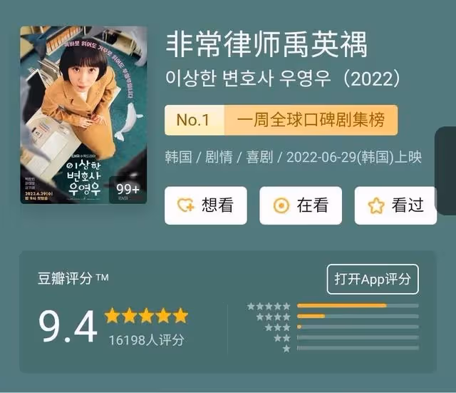 非常律師禹英禑，好羨慕你能遇到這樣的鄭明錫