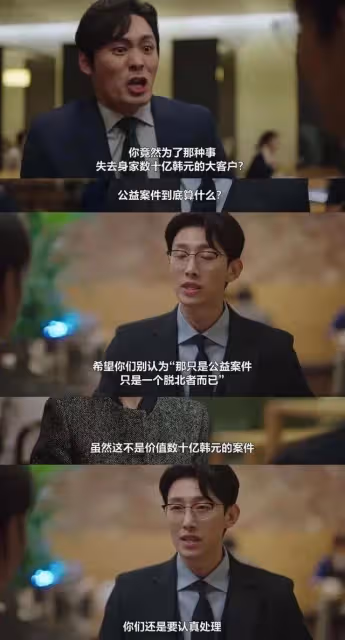 非常律師禹英禑,好羨慕你能遇到這樣的鄭明錫