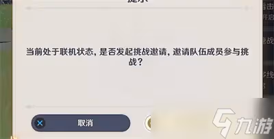 《原神》追想練行活動垂降並威偶勢關卡完成方法一覽