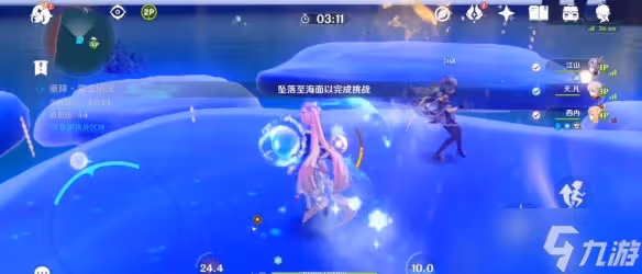 原神追想練行第二天攻略