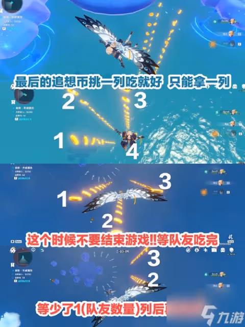 《原神》追想練行滿分技巧分享