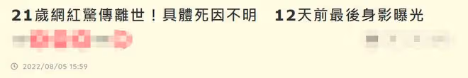 網紅金智允突曝去世！死因不明年僅21歲，12天前最後露面毫無異樣