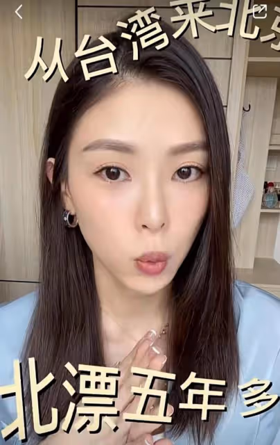 台灣女演員訴苦北漂五年太辛酸!被黑中介騙錢，台灣腔試鏡遭歧視