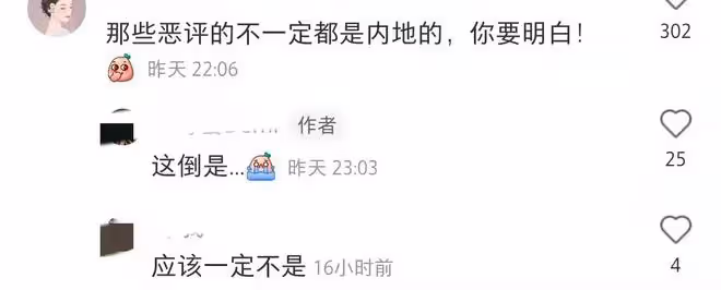 台灣女演員訴苦北漂五年太辛酸!被黑中介騙錢，台灣腔試鏡遭歧視