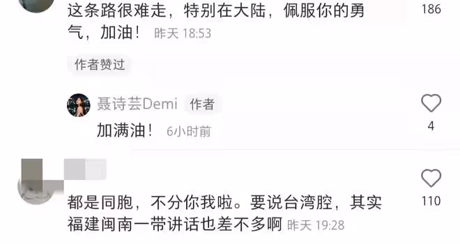 台灣女演員訴苦北漂五年太辛酸!被黑中介騙錢，台灣腔試鏡遭歧視