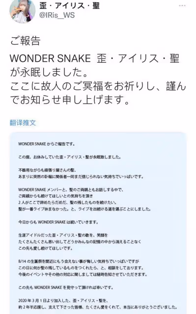 21歲日本女星意外猝死！去世前三天剛過完生日，異常昏睡早有預兆