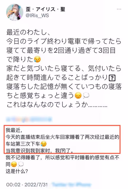21歲日本女星意外猝死！去世前三天剛過完生日，異常昏睡早有預兆