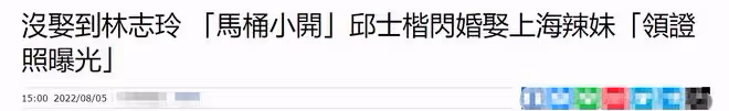林志玲百億前緋聞男友宣布結婚！成為上海女婿，迎娶90後辣妹新娘