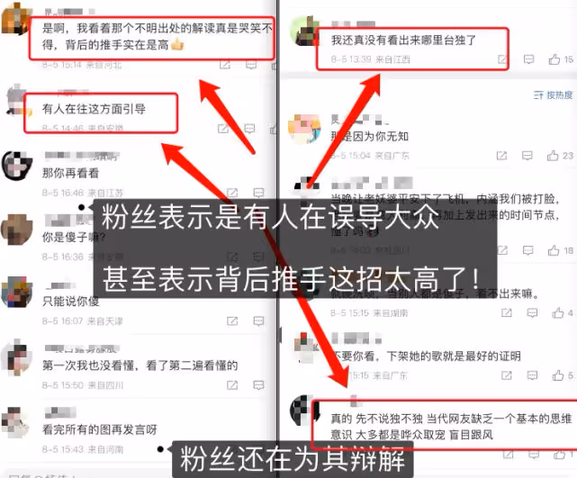 歌曲被全網下架，微博評論區已淪陷，田馥甄將被永久性封殺！